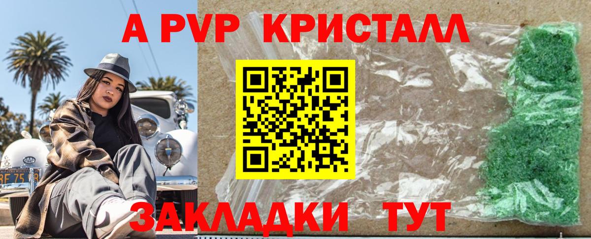 Alpha PVP СК Новокуйбышевск