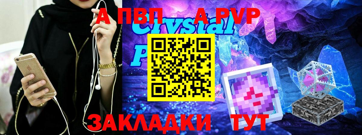 Alpha PVP кристаллы  A PVP  Alfa_PVP VHQ  Новокуйбышевск  Вход с VPN 