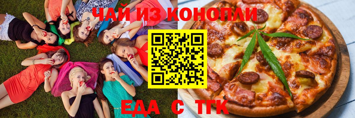 Canna-Cookies конопля  Вход с VPN  Новокуйбышевск 