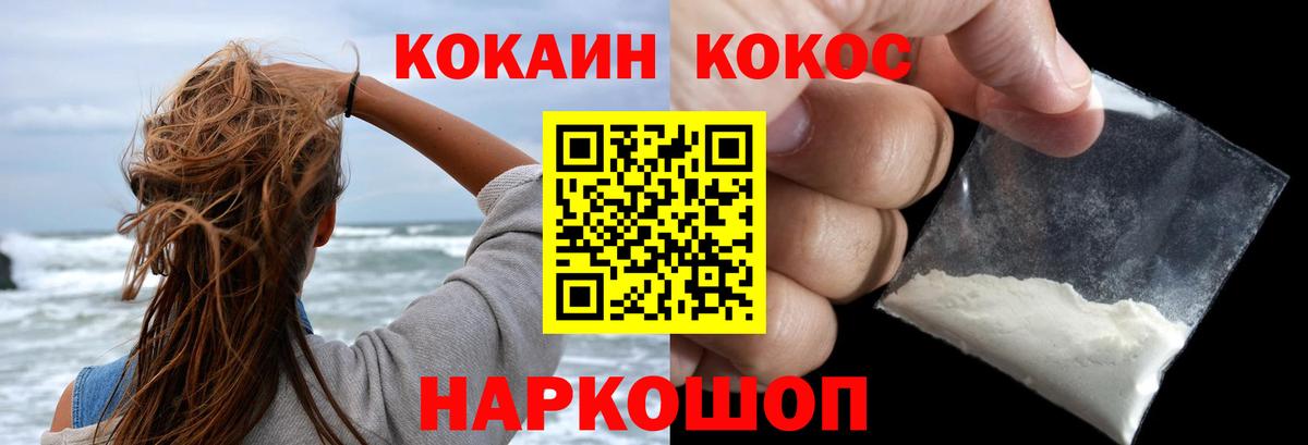 Новокуйбышевск  Кокаин  Вход с VPN  Кокаин VHQ 