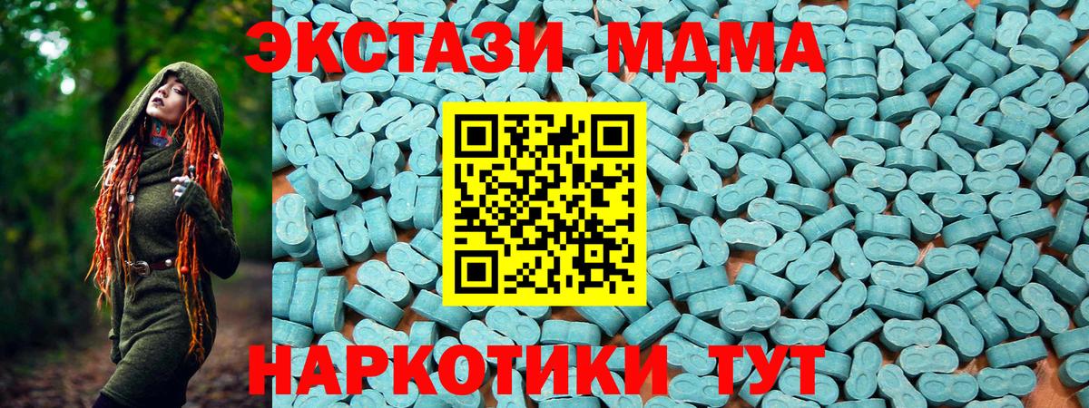 площадка какой сайт  Вход с VPN  Ecstasy круглые  Новокуйбышевск  Ecstasy Punisher 