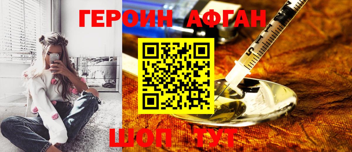 Героин VHQ  Вход с VPN  Новокуйбышевск 