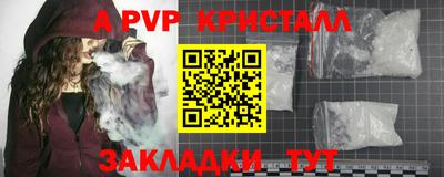 альфа пвп VHQ Будённовск