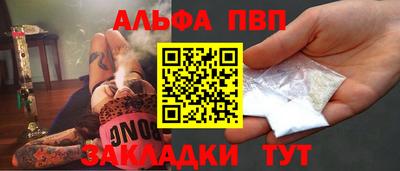 ALPHA PVP Бугуруслан