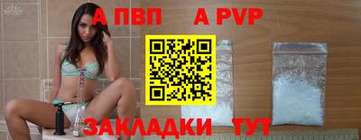 ALPHA PVP Бугуруслан