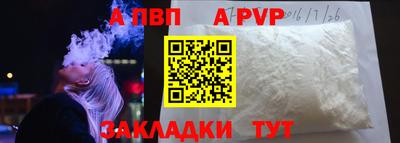 ALPHA PVP Бугуруслан
