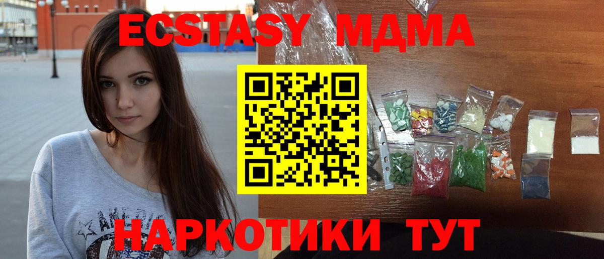 MDMA VHQ Новокуйбышевск
