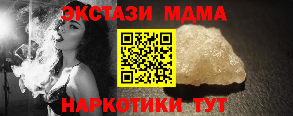 MDMA  МДМА crystal  MDMA crystal  Вход с VPN  Новокуйбышевск 