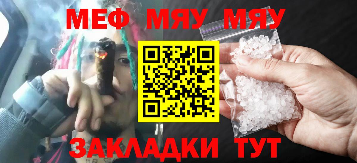 Новокуйбышевск  Мефедрон  Вход с VPN  МЕФ mephedrone  Мефедрон  Меф кристаллы 