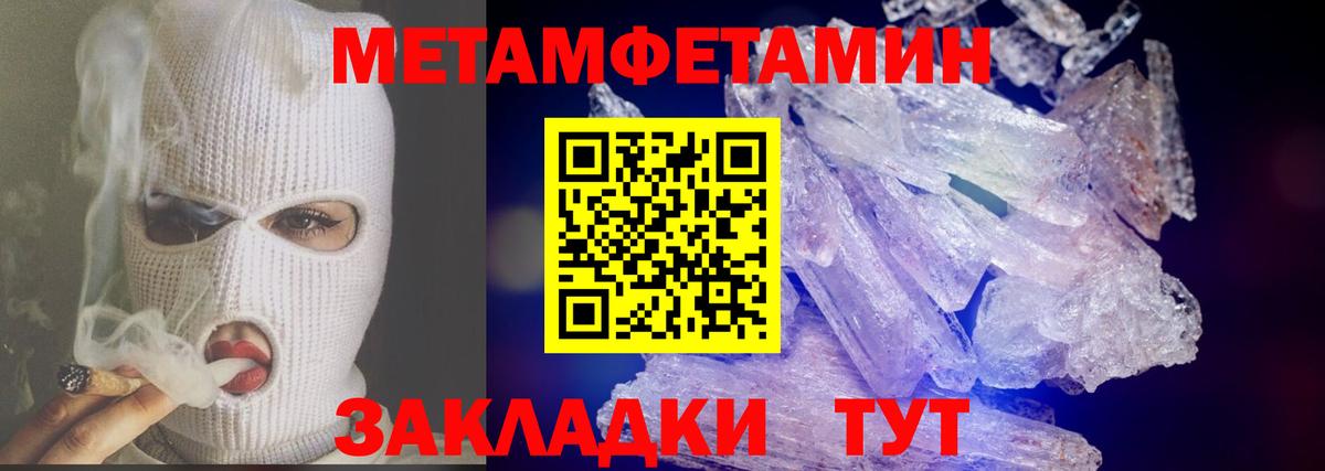 Первитин пудра Новокуйбышевск