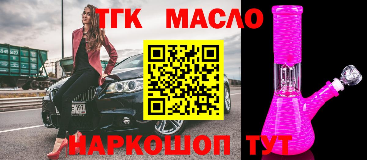 Дистиллят ТГК Wax  где найти наркотики  Новокуйбышевск  Дистиллят ТГК жижа  Вход с VPN 