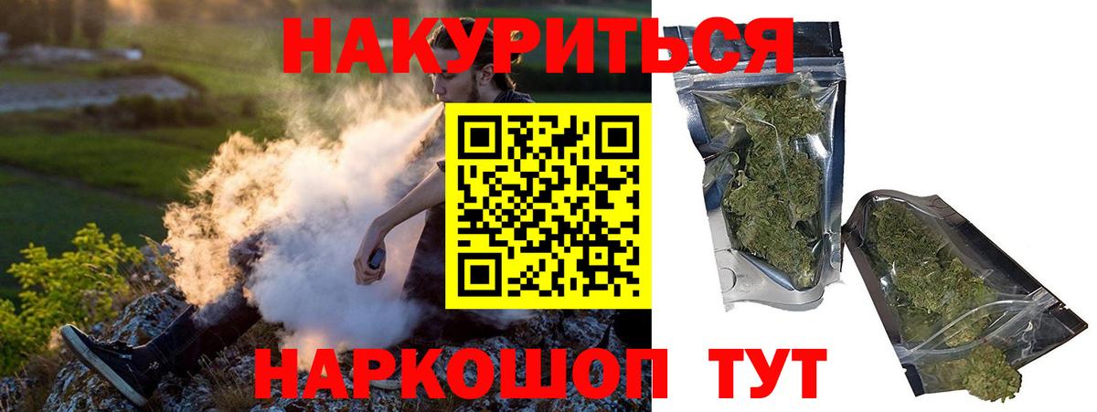 Шишки марихуана сатива  Бошки Шишки гибрид  Конопля план  Новокуйбышевск  Вход с VPN 